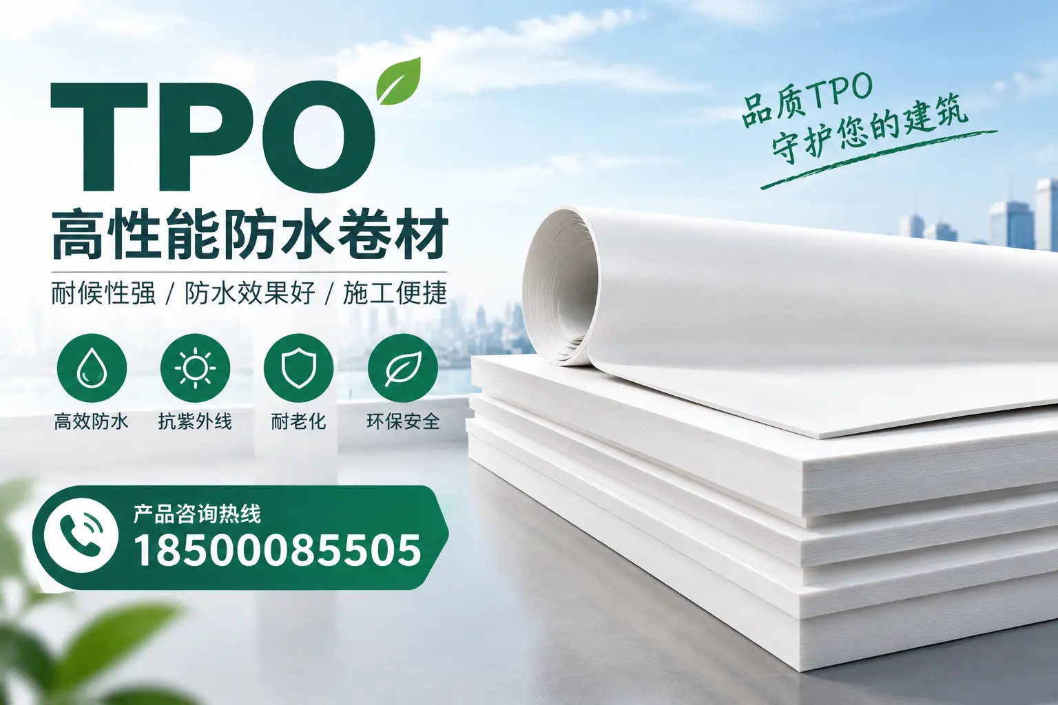 选择tpo材料时的注意事项，避免梅州企业常见误区